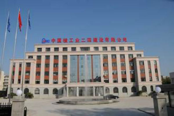 中國航空工業第一集團公司西安飛機設計院